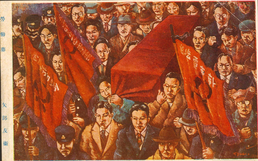 陳澄波收藏的美術圖片：矢部友衛，《罷工》