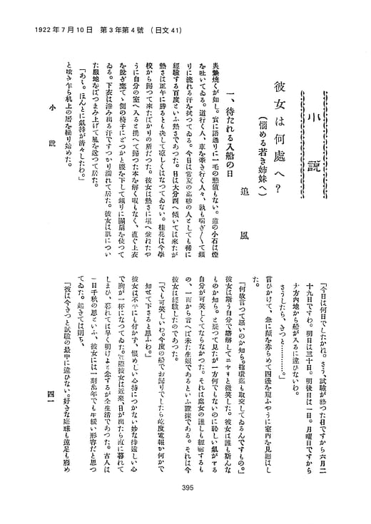 The New Literature in the Period of Enlightenment