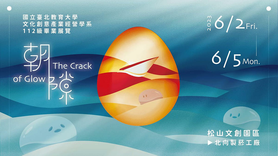 朝隙 The Crack of Glow