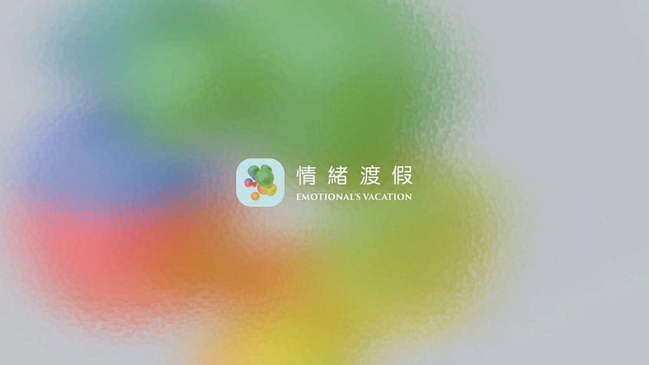 Emotional's Vacation 情緒渡假