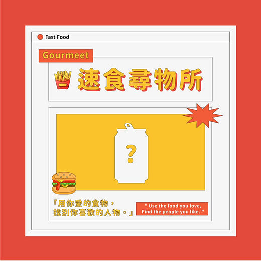 Gourmeet 速食尋物所
