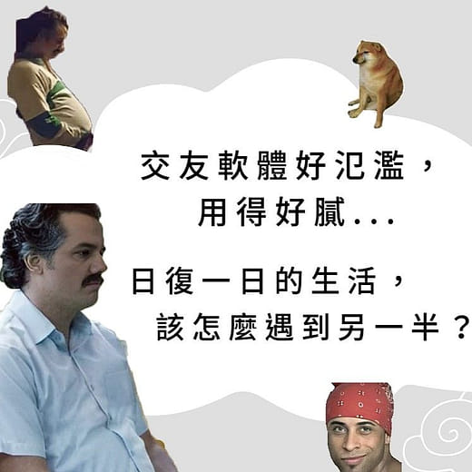 *限時月老－似顏繪藝術交友