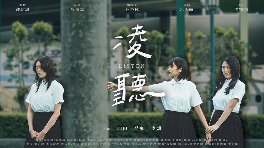 凌聽 - Listen