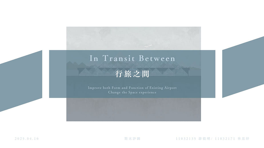 D-10 In Transit Between 行旅之間