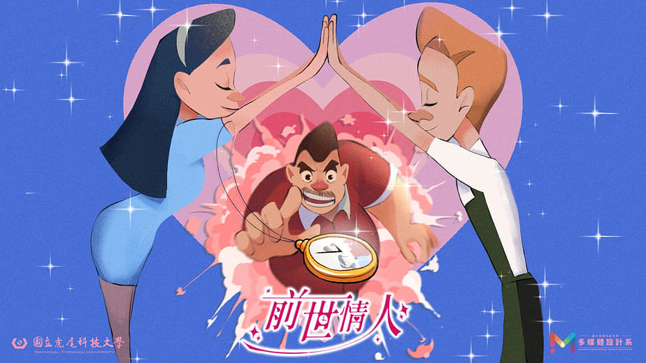 前世情人 - My Dear Daughter