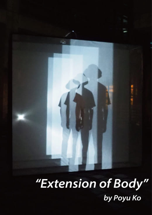 身體的延伸 | Extension of Body