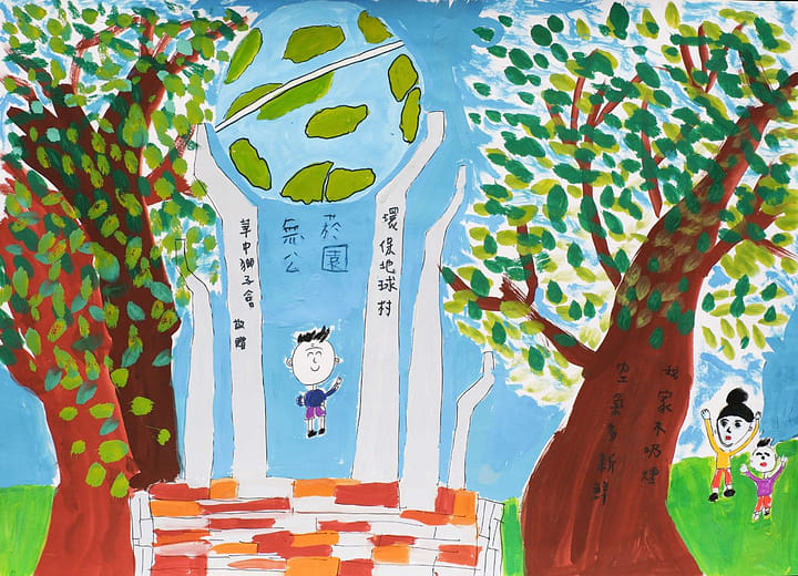 國小低年級組 第二名