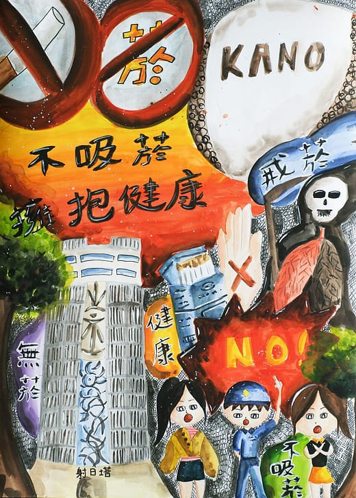 國小高年級組 佳作