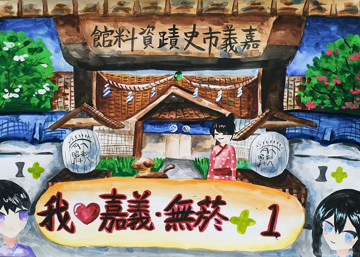 國小高年級組 第二名