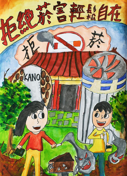 國小中年級組 佳作