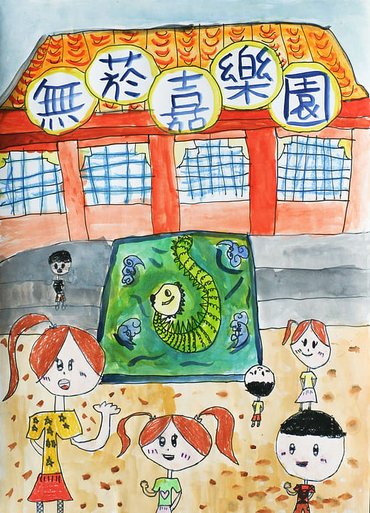 國小低年級組 佳作