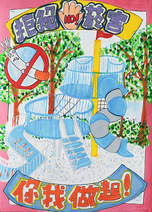 國小高年級組 第二名