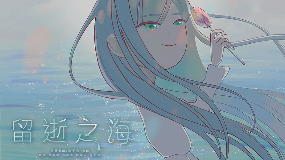 留逝之海 - Losea