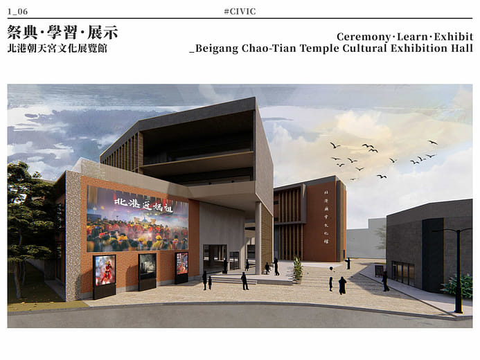 祭典．學習．展示