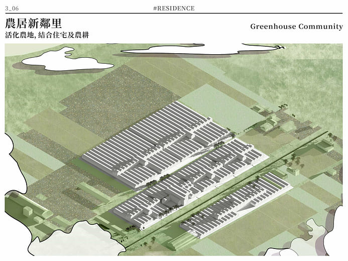 農居新鄰里