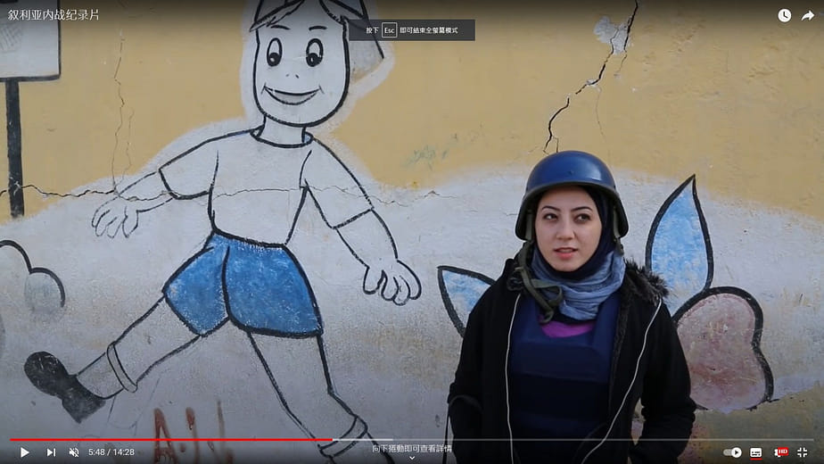 現在不一樣了：革命的故事 (Not Anymore: A Story of Revolution)敘利亞紀錄片