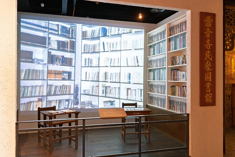 Lei Yin Temple Public Library