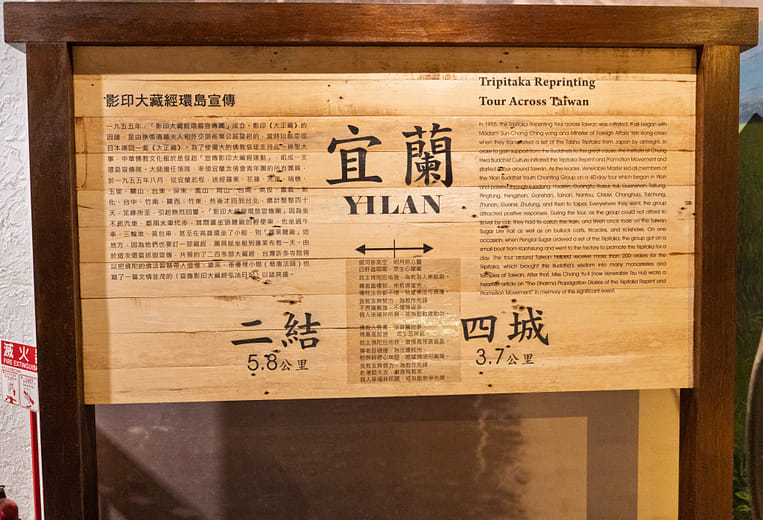 Tripitaka Reprinting Tour Across Taiwan