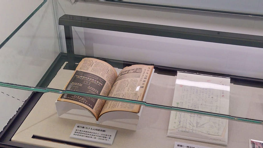 楊乃藩〈九十九元周遊美國〉