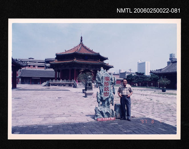 林宗源中國旅遊照