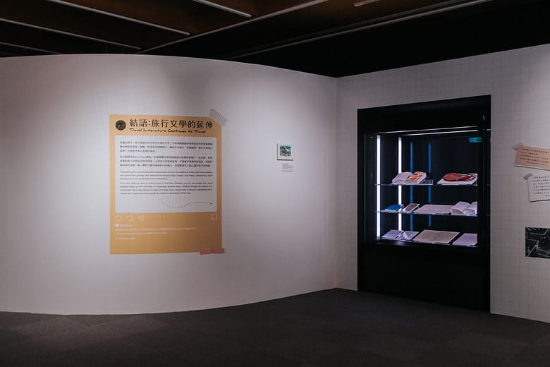 結語：旅行文學的延伸