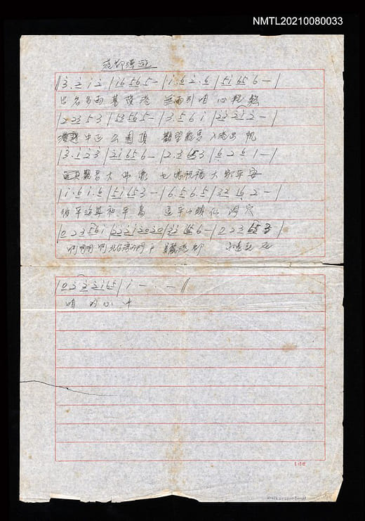 〈港都漫遊〉歌譜（輸出品）