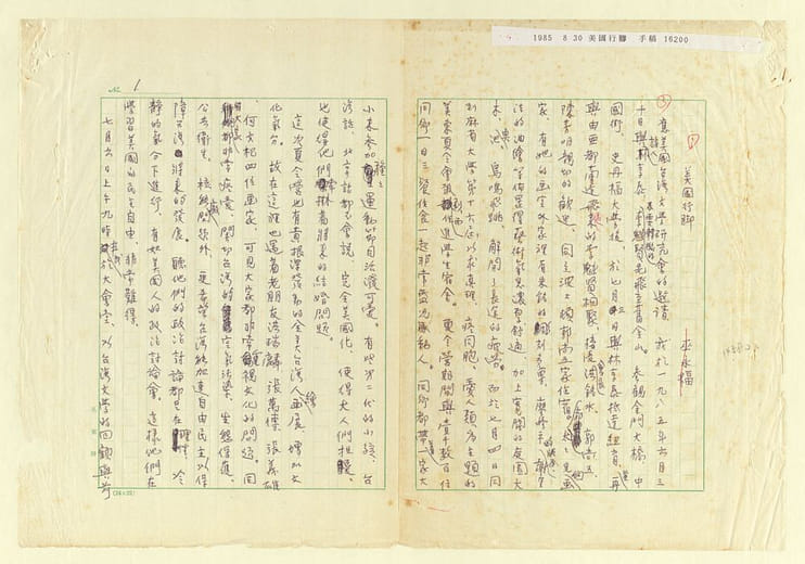 巫永福〈美國行腳〉手稿