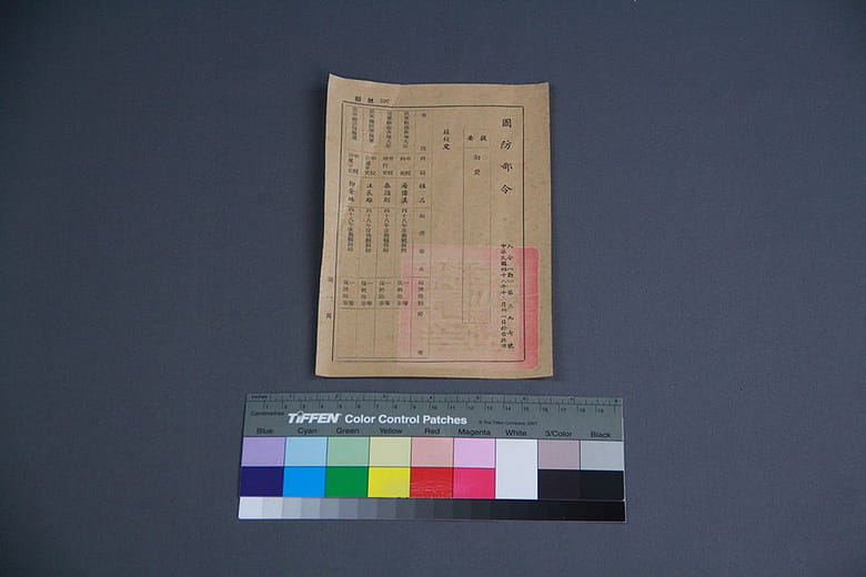 國防部一等復興勳章勛獎令