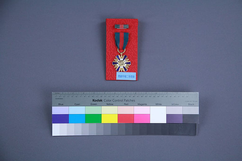 懋績甲種二等獎章