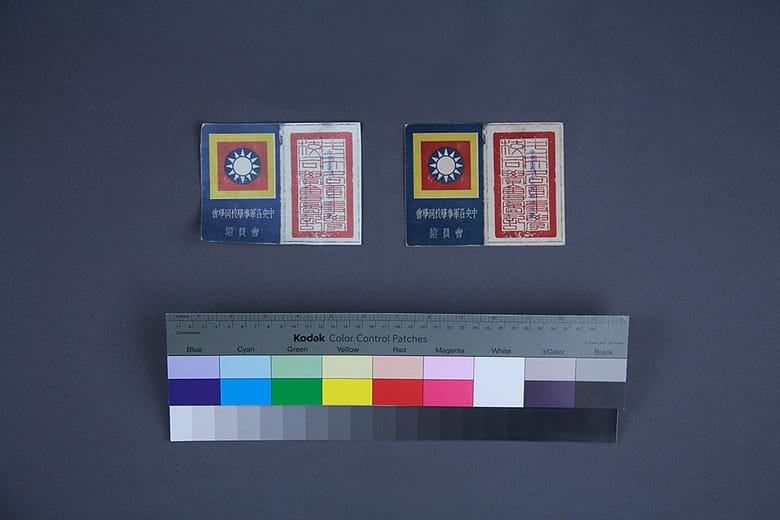 中央各軍事學校同學會會員證