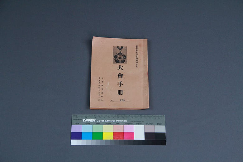 第八屆克難英雄大會手冊