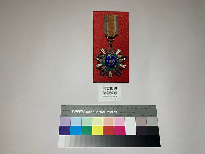 三等復興榮譽獎章