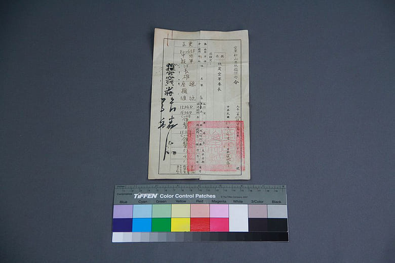 空軍松山基地指揮部任官令