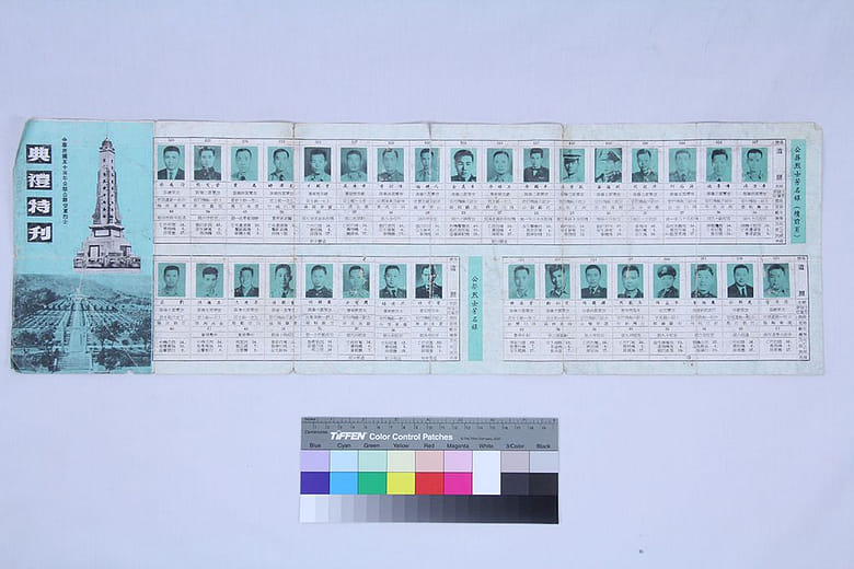 公祭公葬空軍烈士典禮特刊