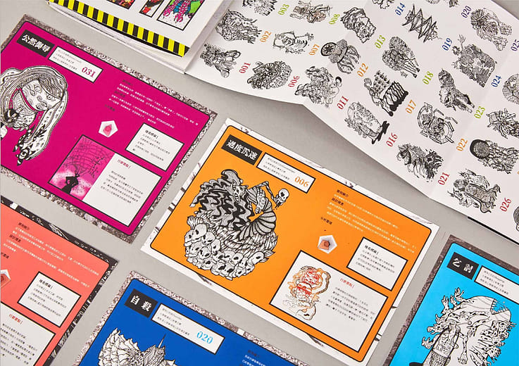 鑑識 APPRAISAL KNOW