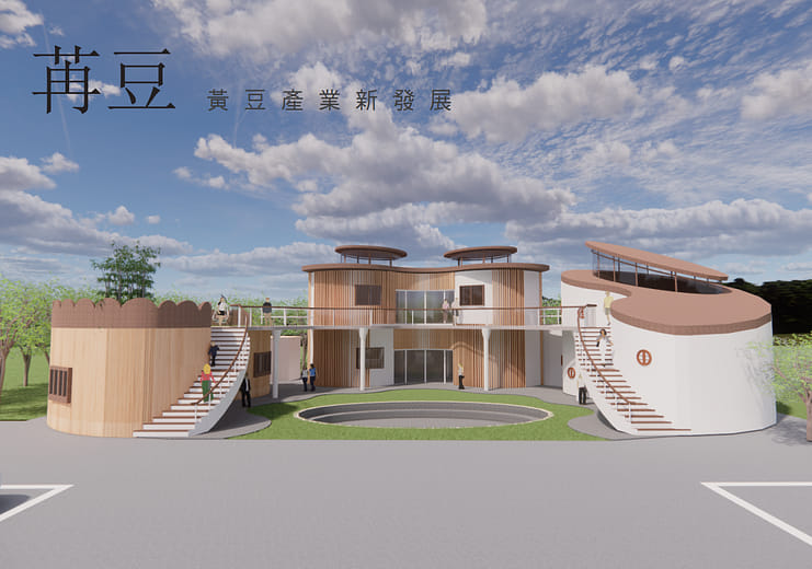 苒豆-黃豆產業新發展 - lush beans-New Development of Soybean Industry