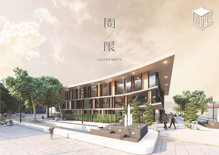 閱限/友善視覺障礙圖書館 - Read Restrict/Visually Impaired Friendly Library