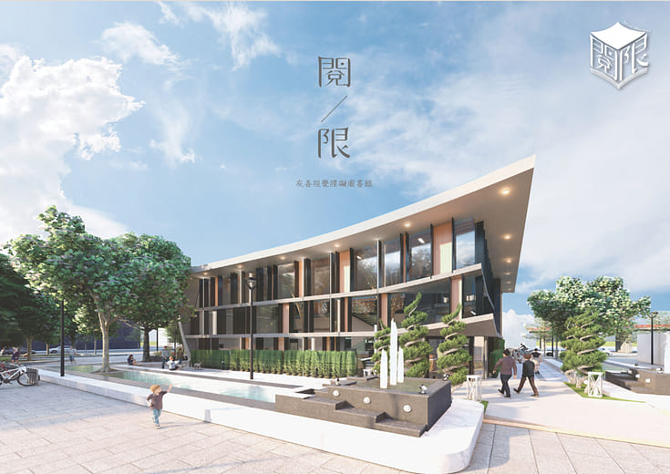 閱限/友善視覺障礙圖書館 - Read Restrict/Visually Impaired Friendly Library