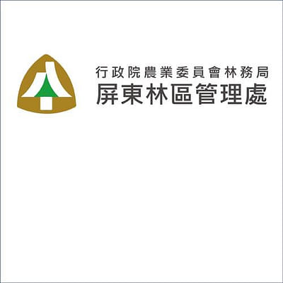 行政院農業委員會林務局 