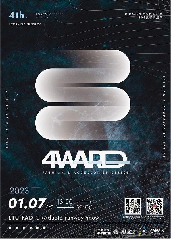 嶺東科大時尚學院聯展