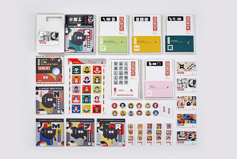 歿職代 - Lost in Occupation