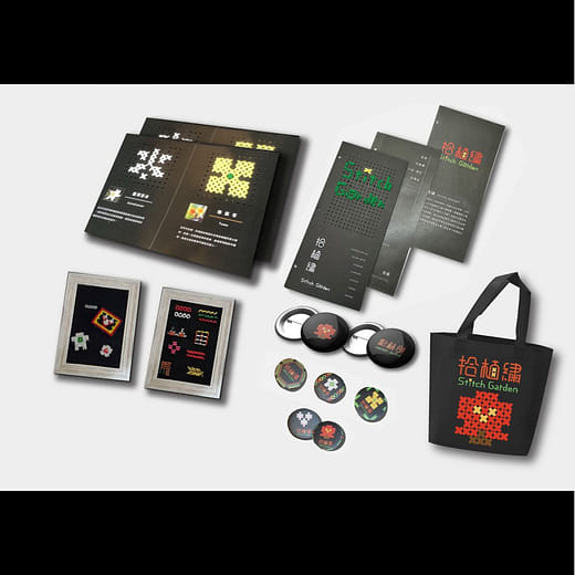 拾植繡 - Stitch garden