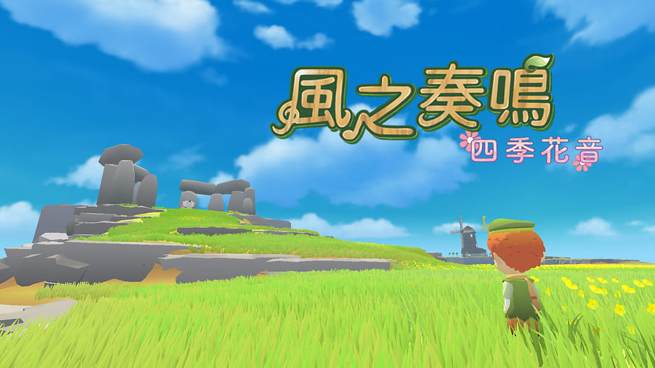 風之奏鳴:四季花音 - Quartet of Appoggiatura