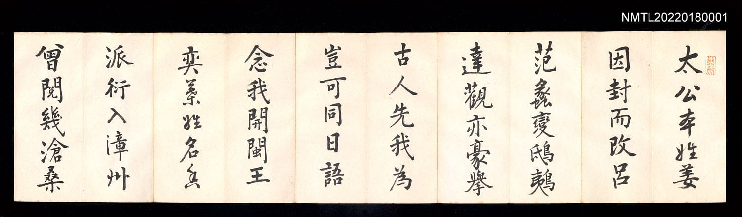 變姓有作，王鵬程，1941年