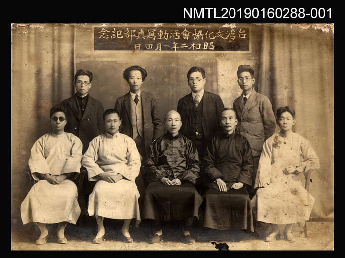 台灣文化協會活動寫真部紀念合影，1927年