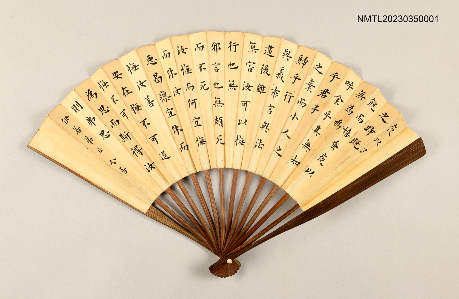 林朝崧贈莊嵩摺扇，1913年