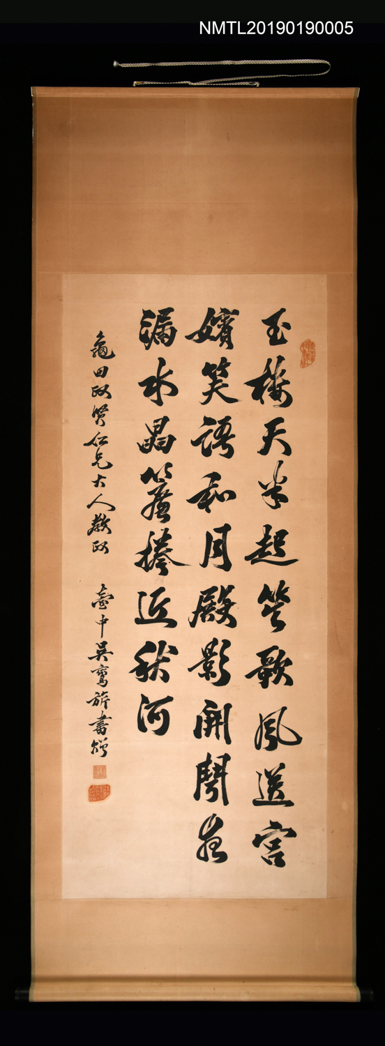 吳鸞旂行書顧況詩條幅，日治時期