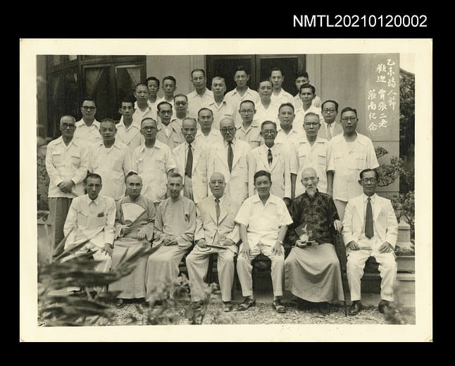 乙未詩人節歡迎賈張二老蒞南紀念，1955年