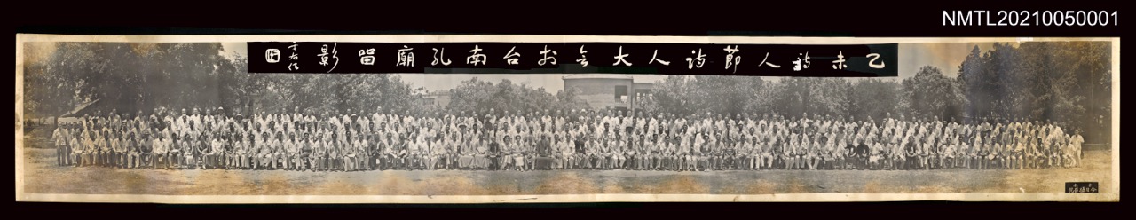 乙未詩人節全國詩人大會合照，1955年