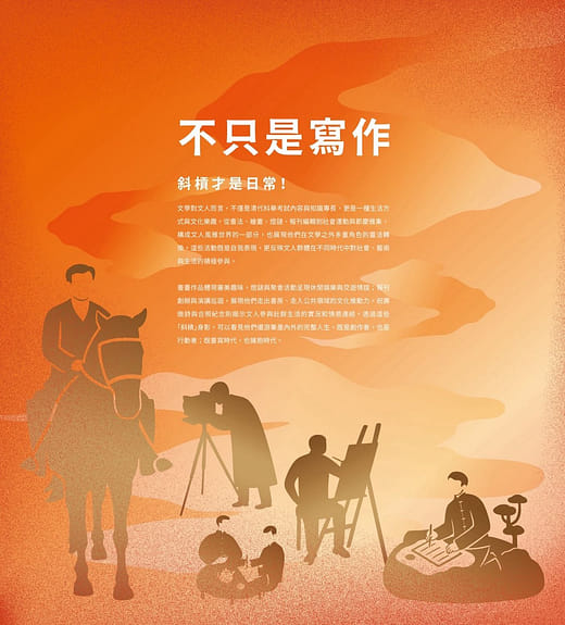 不只是寫作：斜槓才是日常！